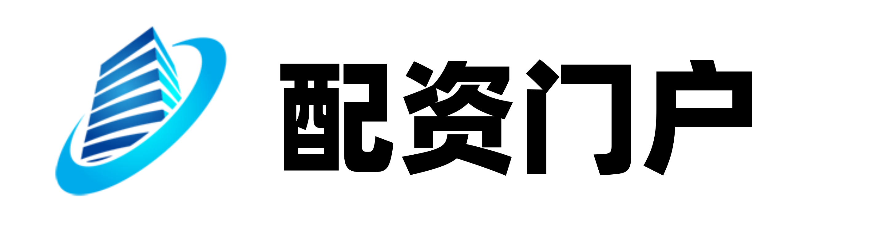 新玺配资
